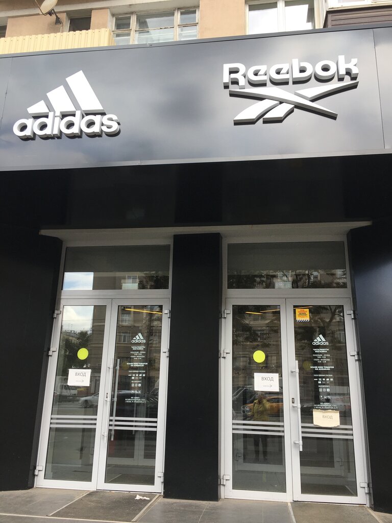 Adidas & Reebok Outlet | Москва, ш. Энтузиастов, 13, Москва