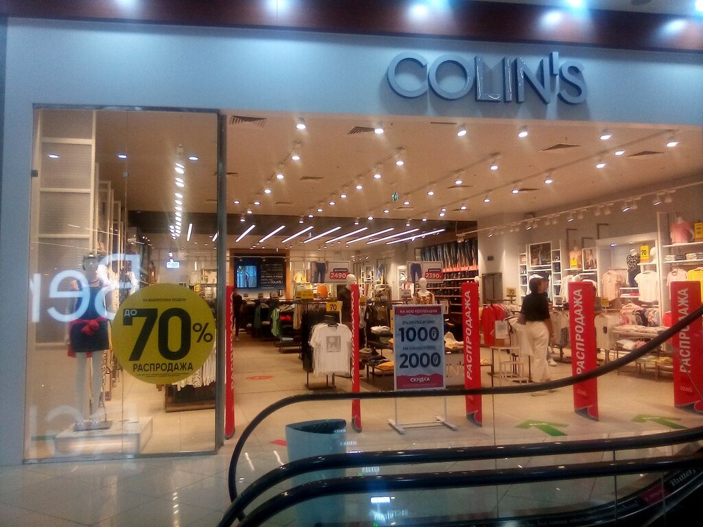 Colin's | Барнаул, просп. Строителей, 117, корп. 2, Барнаул