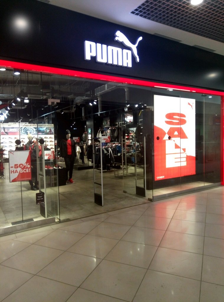 Puma | Челябинск, Копейское ш., 64, Челябинск