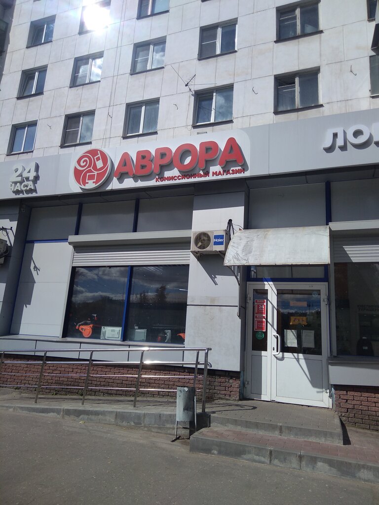 Аврора | Нижний Новгород, просп. Ленина, 45, Нижний Новгород