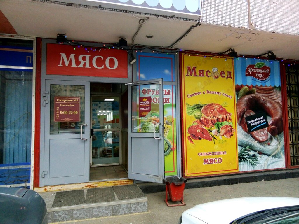 Мясницкий ряд | Москва, Ярцевская ул., 29, корп. 4, Москва