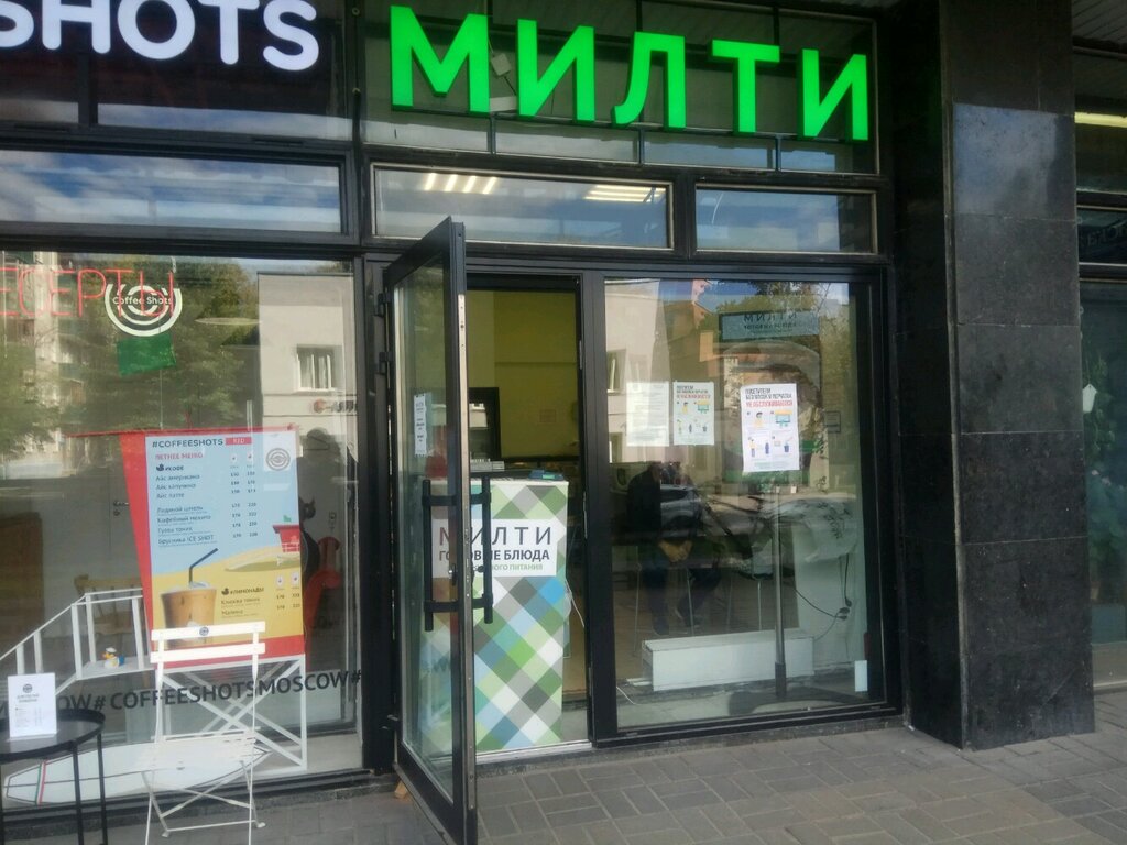 Милти | Москва, ул. Правды, 24, стр. 4, Москва