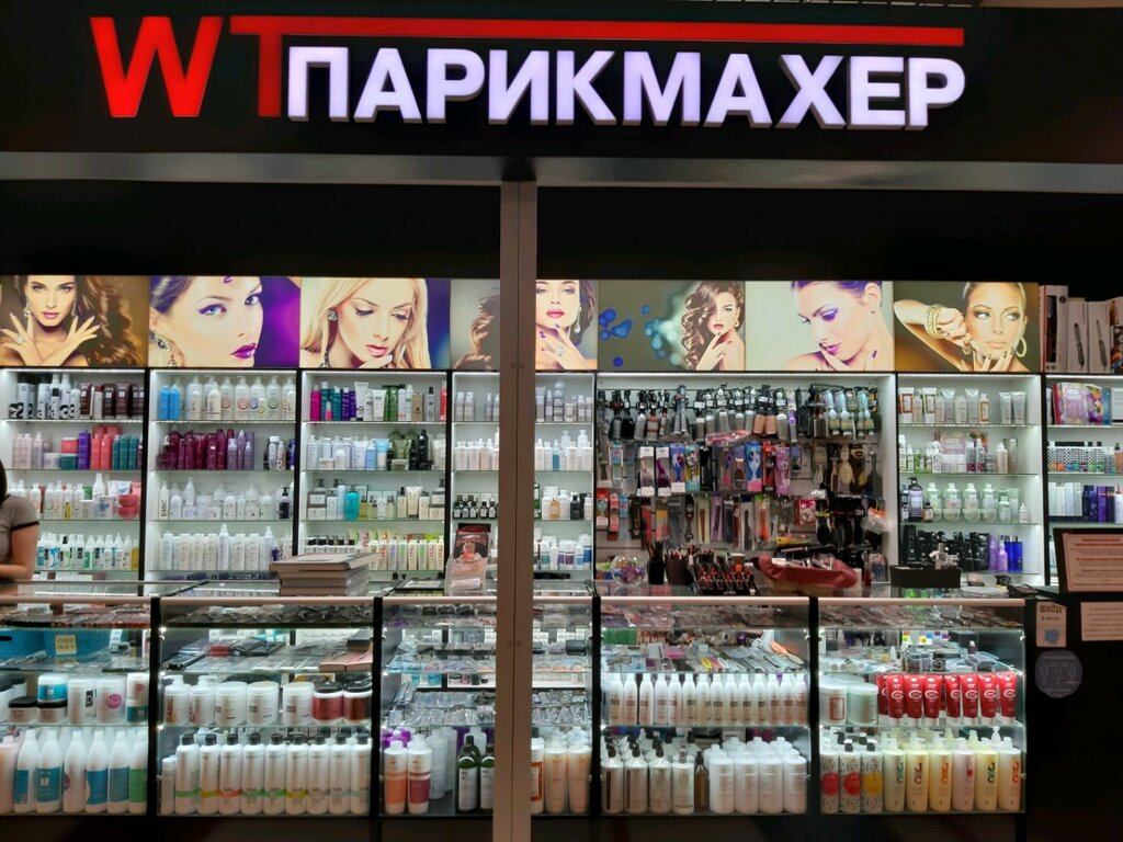 WT-Парикмахер | Курск, ул. Щепкина, 4Б, Курск