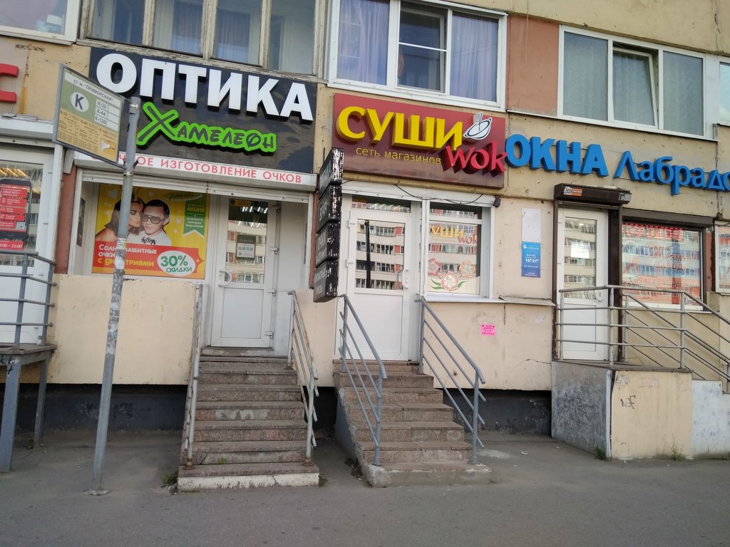 Суши Wok | Санкт-Петербург, Наличная ул., 40, корп. 1, Санкт-Петербург