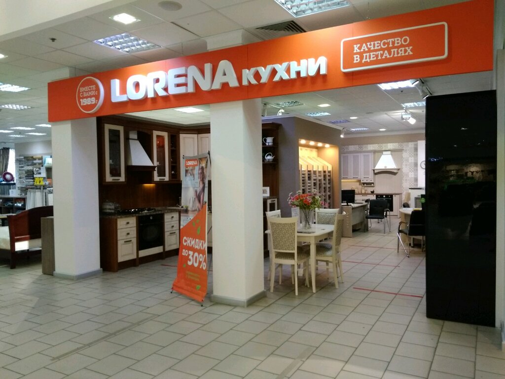 Lorena | Набережные Челны, просп. Мира, 24А, Набережные Челны