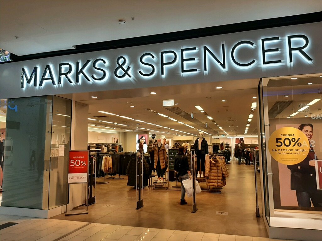 Marks & Spencer | Уфа, Рубежная ул., 174, Уфа