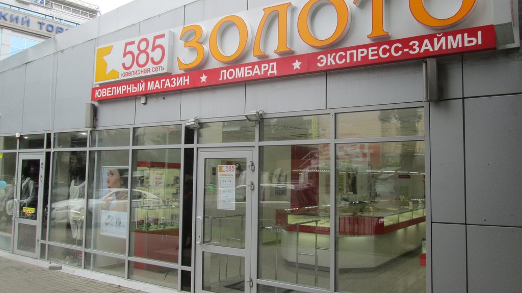 585 Золотой | Сочи, ул. Павлова, 38А, микрорайон Лазаревское, Сочи