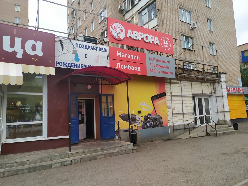 Аврора | Оренбург, просп. Дзержинского, 7, Оренбург