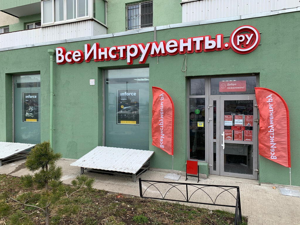 Всеинструменты.ру | Санкт-Петербург, Новгородский просп., 10, посёлок Шушары