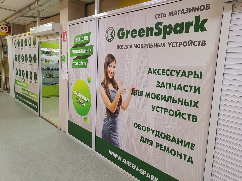 ГринСпарк — Адреса Магазинов GreenSpark по всей России | Рейтинг и Отзывы