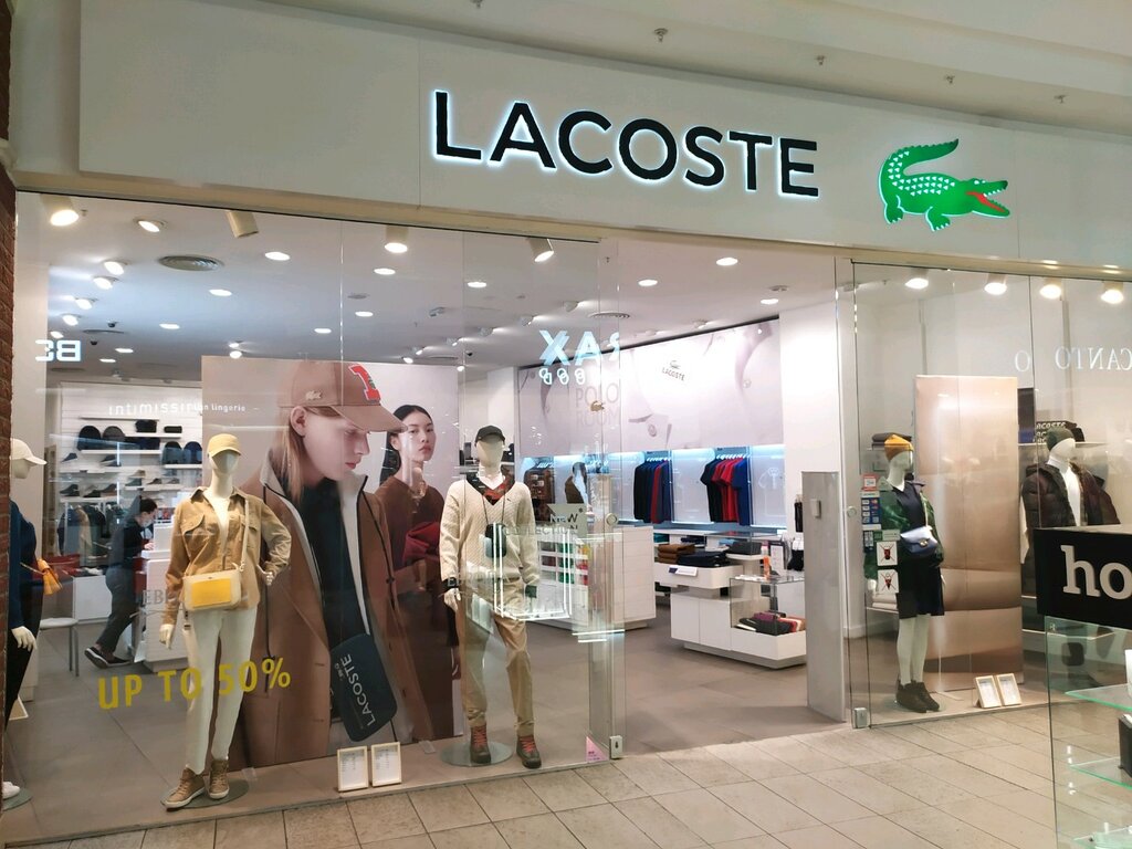 Lacoste | Калининград, Театральная ул., 30, Калининград