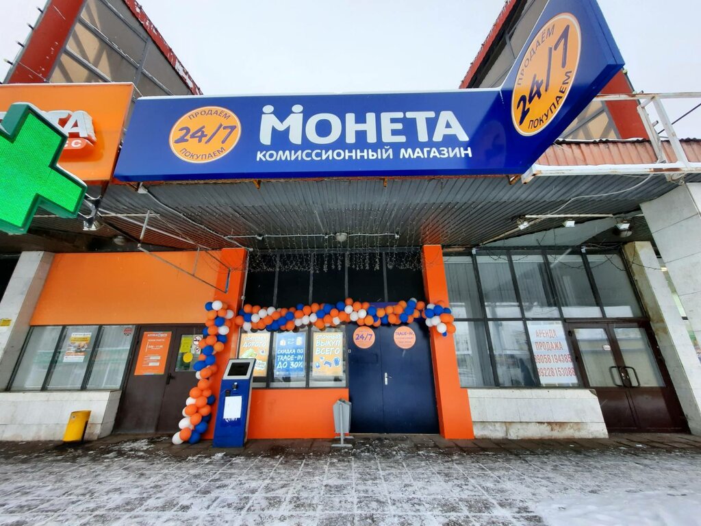 Монета | Оренбург, Привокзальная площадь, 1Б, Оренбург