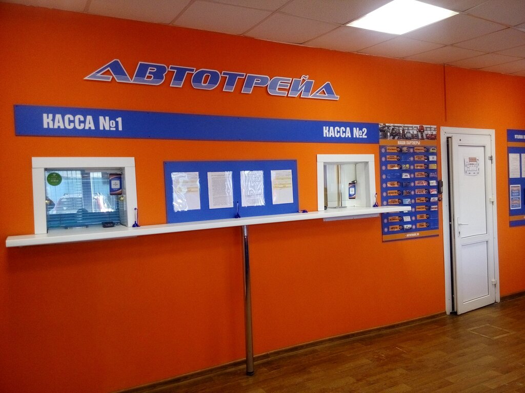 Автотрейд | Новосибирск, Большая ул., 256А, Новосибирск