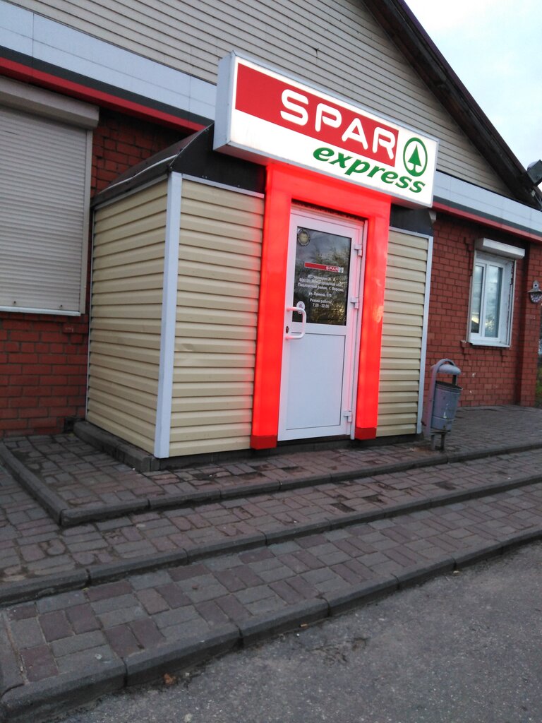 SPAR | Нижний Новгород, ул. Ленина, 37Б, Ворсма