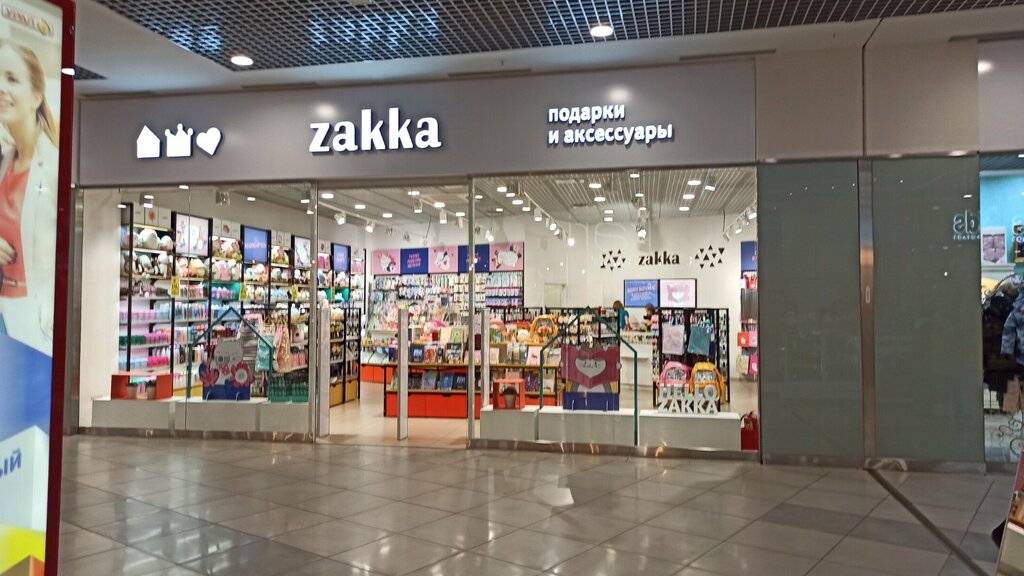 Zakka | Челябинск, Копейское ш., 64, Челябинск