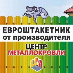 Центр Металлокровли | Ростов-на-Дону, ул. Думенко, 32, микрорайон Темерник, Ростов-на-Дону