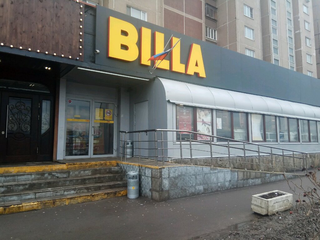 Billa | Москва, Лермонтовский просп., 10, корп. 1, Москва