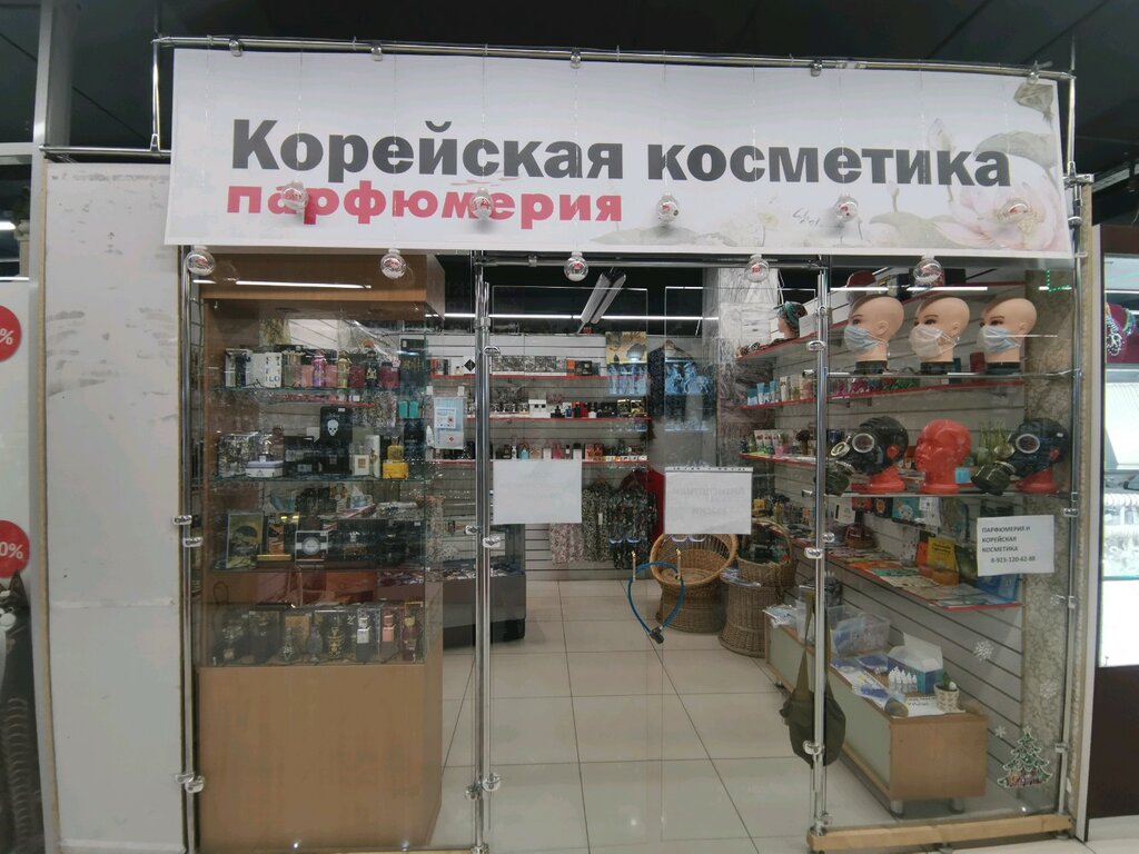 Корейская косметика | Новосибирск, площадь Карла Маркса, 1, Новосибирск