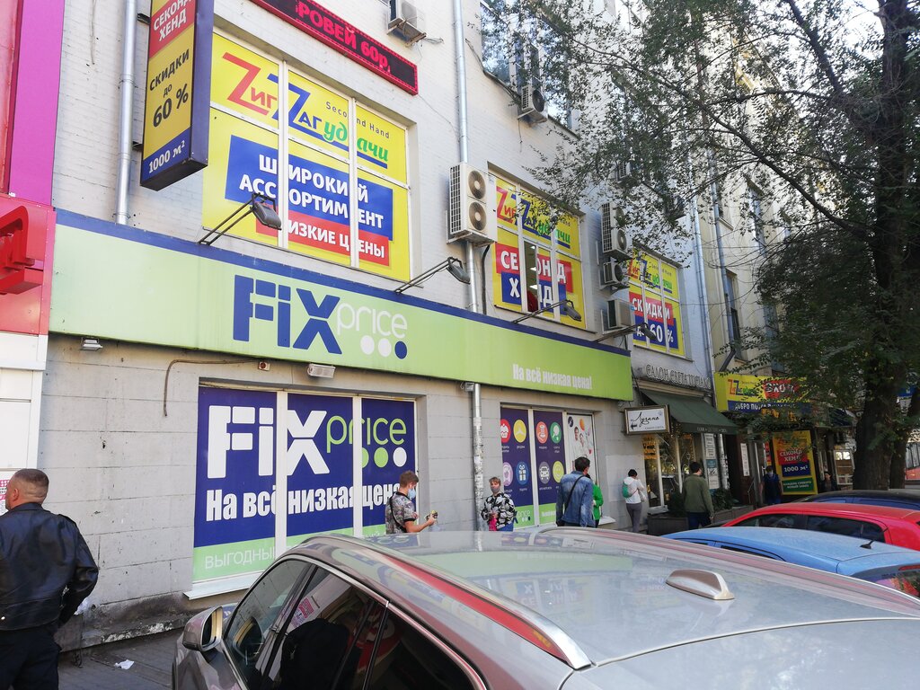 Fix Price | Ростов-на-Дону, Будённовский просп., 97, Ростов-на-Дону