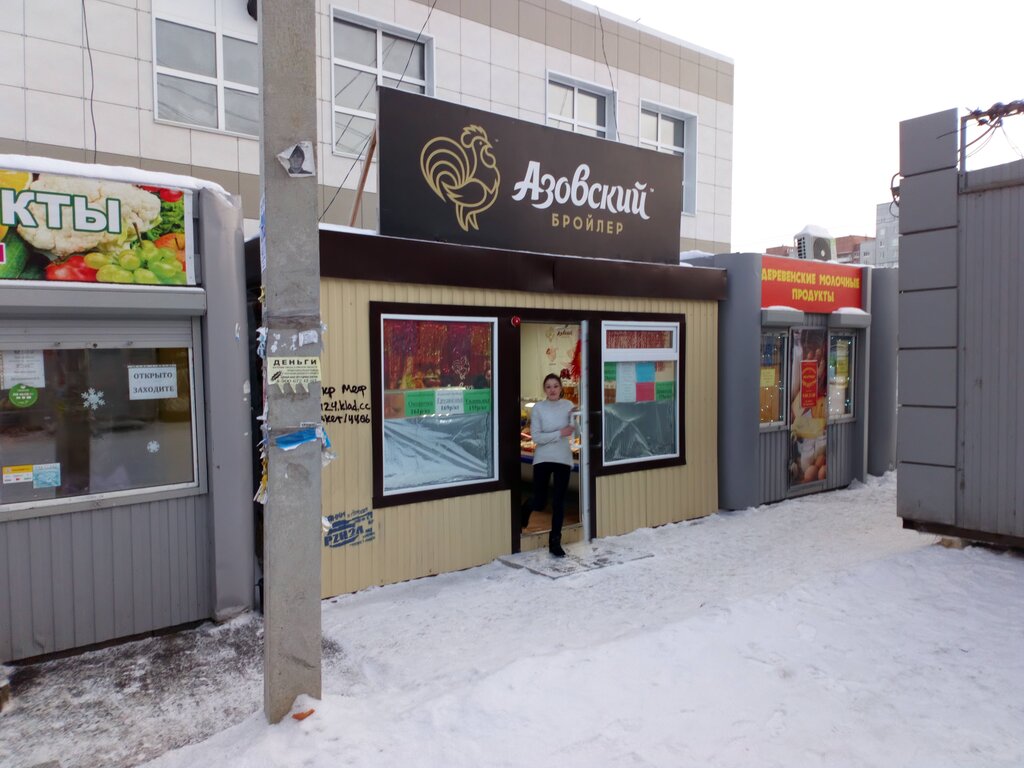 Азовский Бройлер | Омск, ул. Лукашевича, 14/1А, Омск