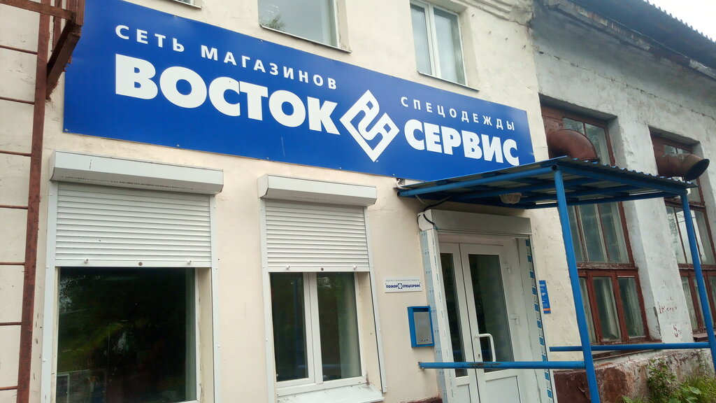 Восток-Сервис | Северодвинск, Железнодорожная ул., 39, стр. 11, Северодвинск