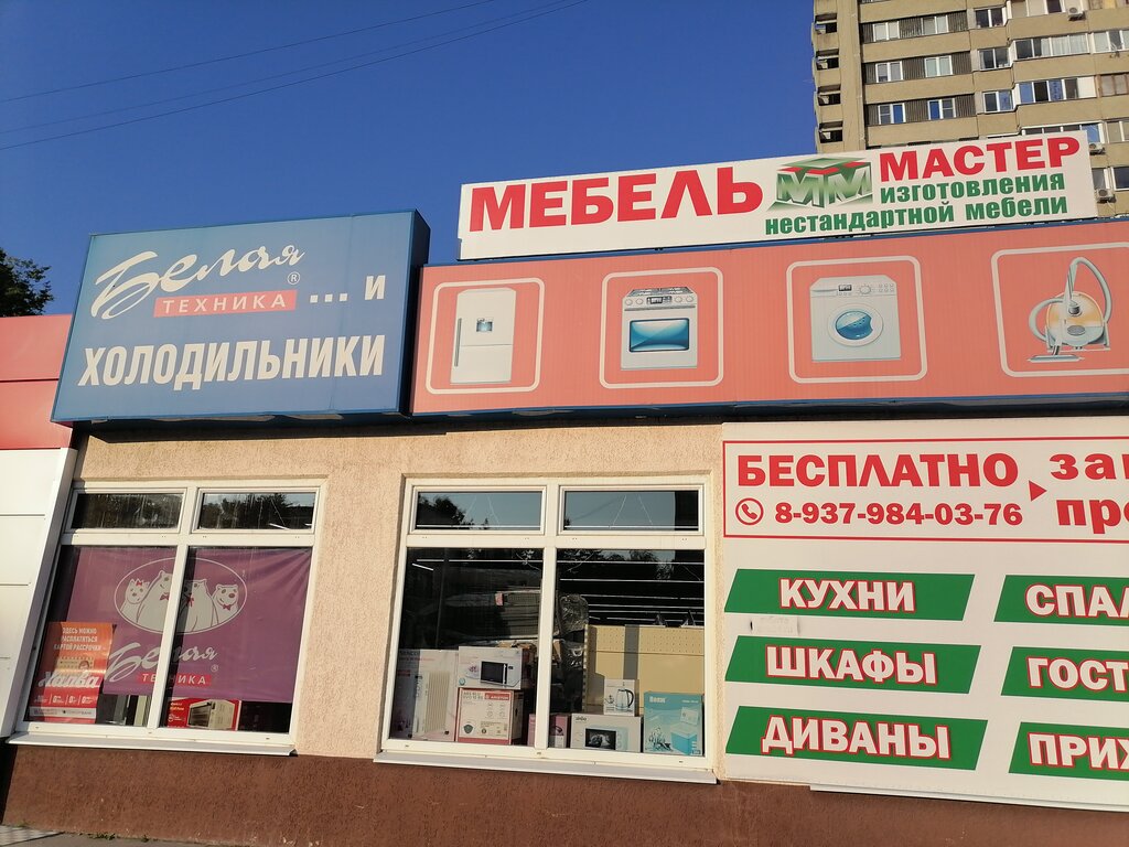 Белая техника | Сызрань, просп. Королёва, 19А, Сызрань