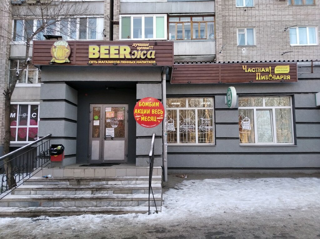 Beerжа | Самара, Вольская ул., 61, Самара