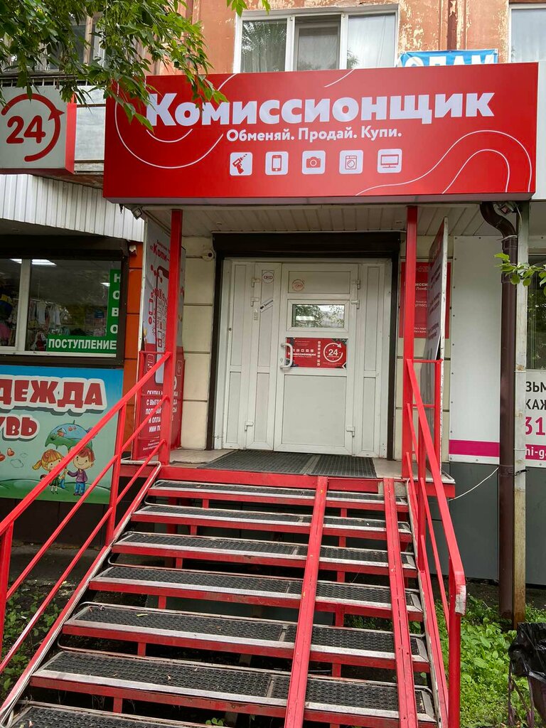 Комиссионщик | Тюмень, Ямская ул., 104, Тюмень