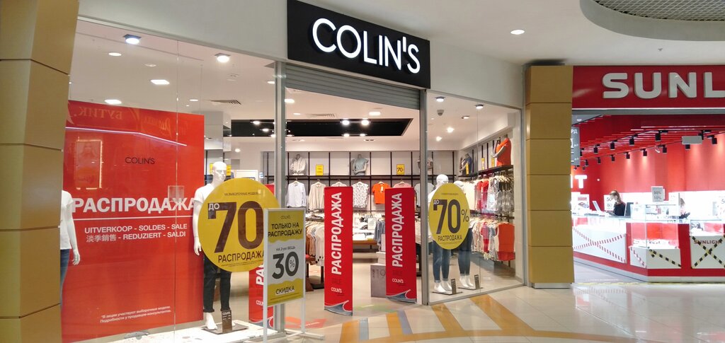 Colin's | Сергиев Посад, Вознесенская ул., 32А, Сергиев Посад