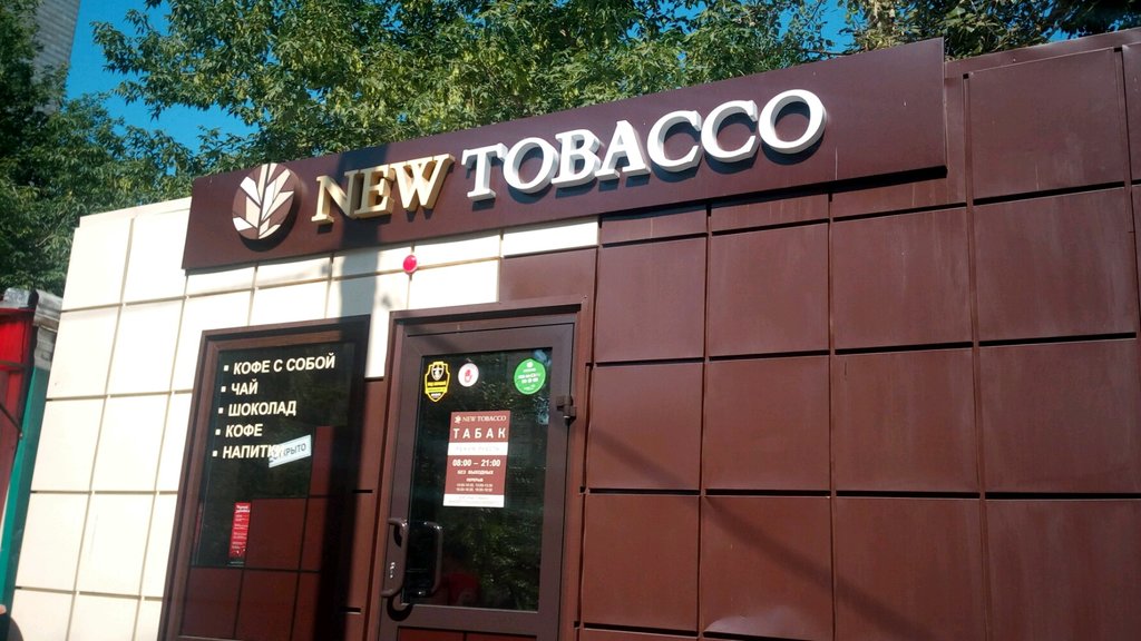 New tobacco | Новосибирск, Россия, Новосибирск, Нижегородская улица