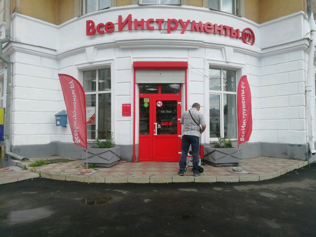 Всеинструменты.ру | Тверь, просп. Калинина, 6, Тверь