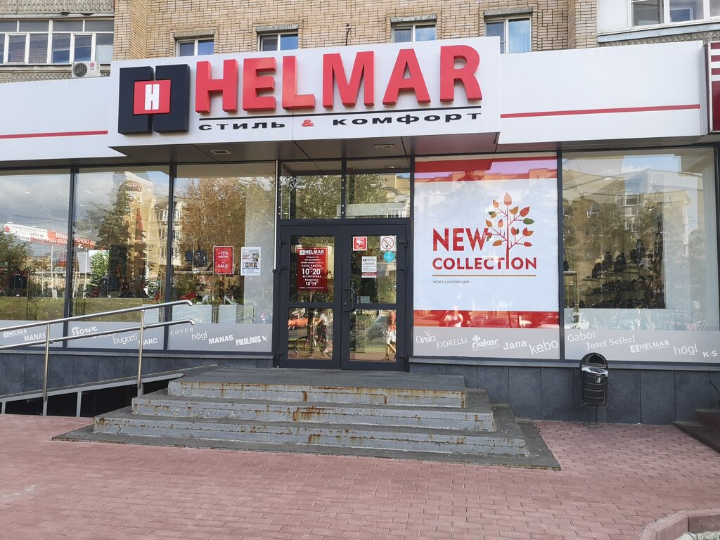 Helmar | Тамбов, Интернациональная ул., 54, Тамбов