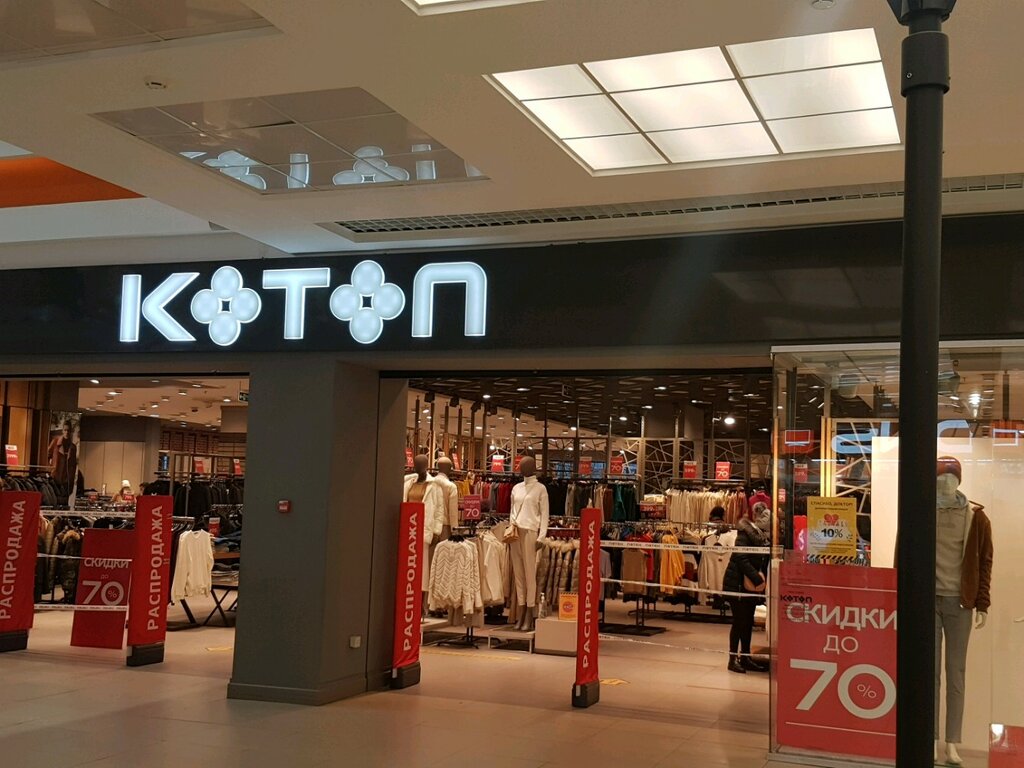 Koton | Санкт-Петербург, Балканская площадь, 5Ю, Санкт-Петербург