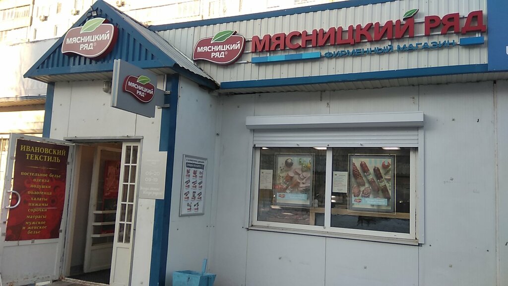 Мясницкий ряд | Калуга, Малоярославецкая ул., 6, корп. 4, Калуга