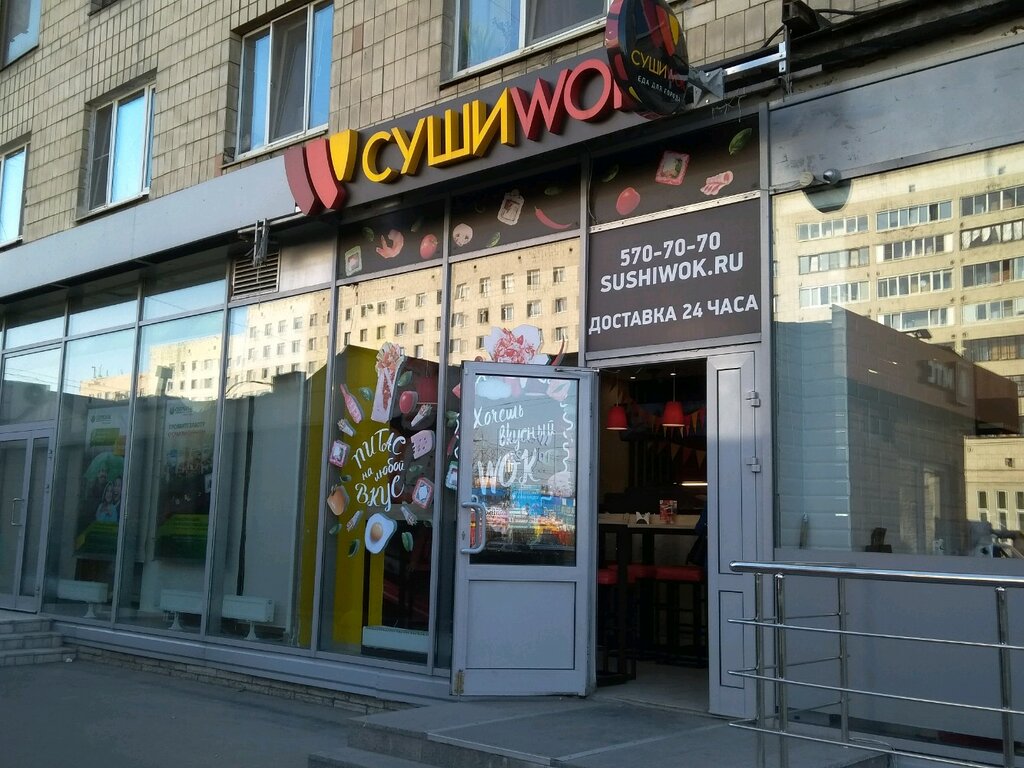 Суши Wok | Санкт-Петербург, просп. Тореза, 9, Санкт-Петербург