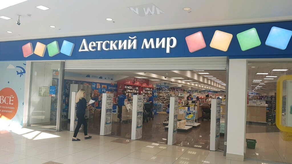 Детский мир | Санкт-Петербург, просп. Славы, 50/48, Санкт-Петербург