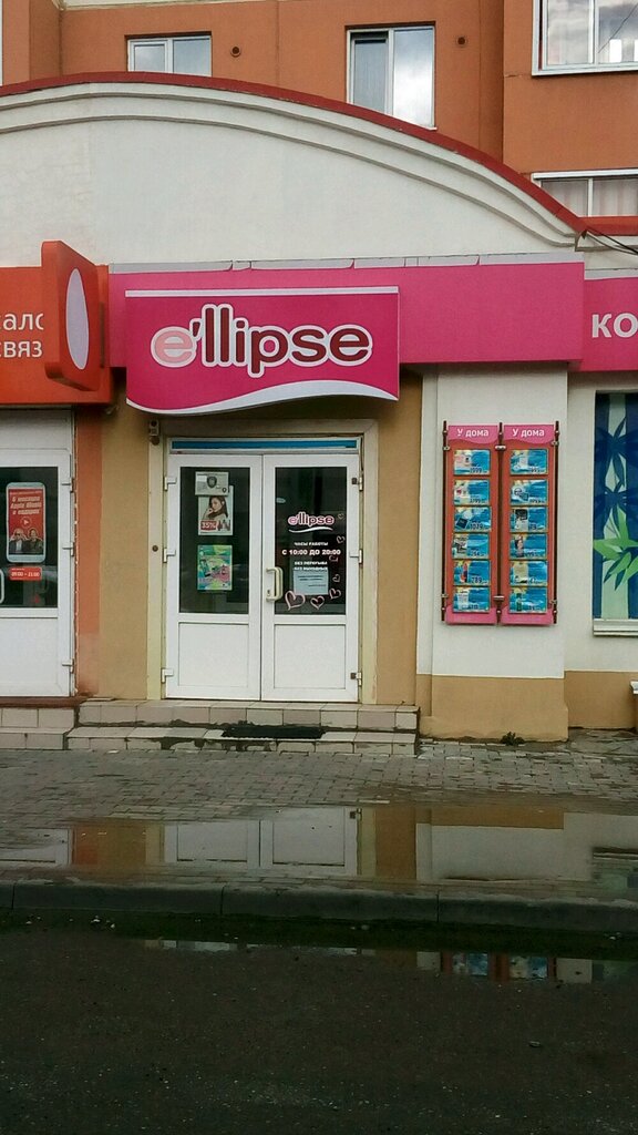 E'llipse | Томск, Иркутский тракт, 44, Томск