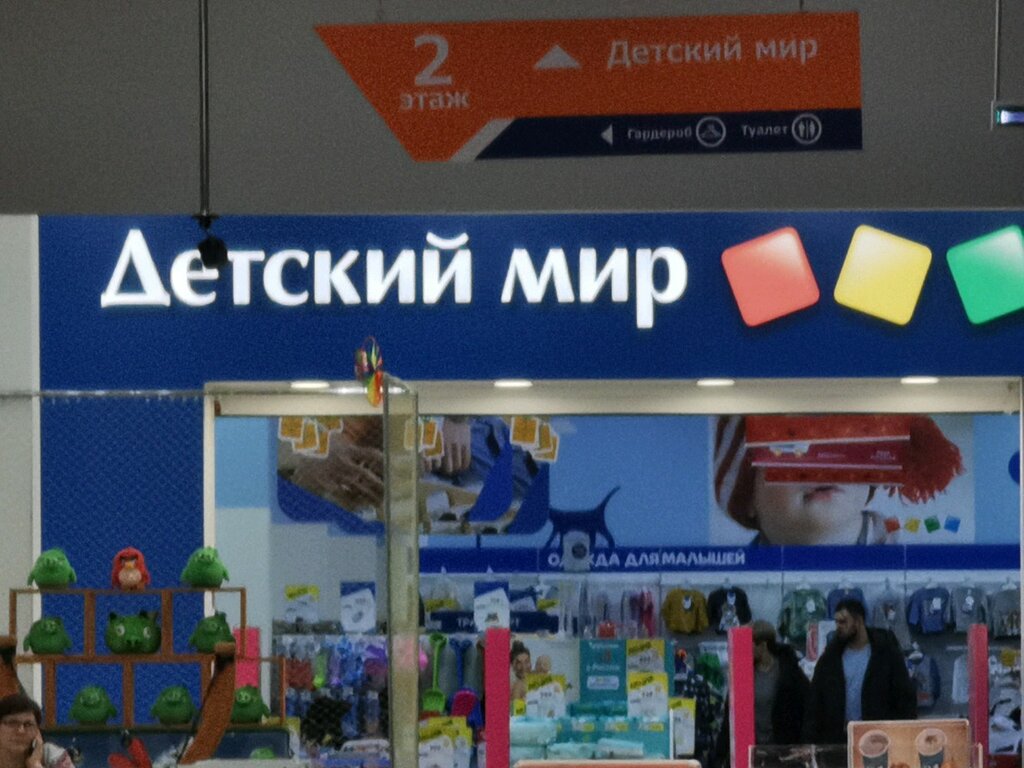 Детский мир | Томск, просп. Ленина, 217, стр. 2, Томск