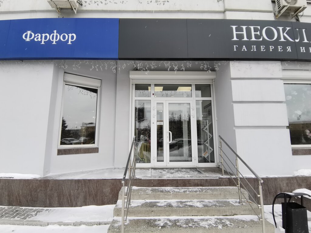 Villeroy & Boch | Новосибирск, ул. Кирова, 27, Новосибирск