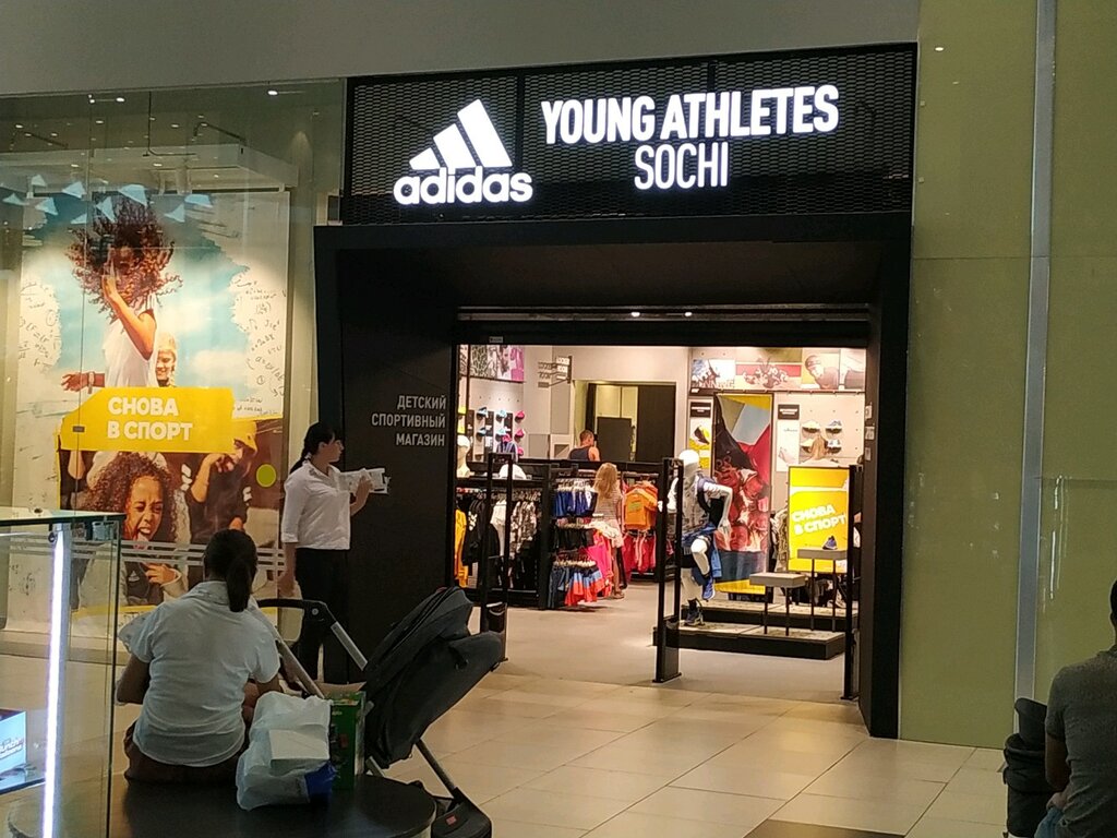 Adidas Kids | Сочи, ул. Новая Заря, 7, микрорайон Донская, Сочи