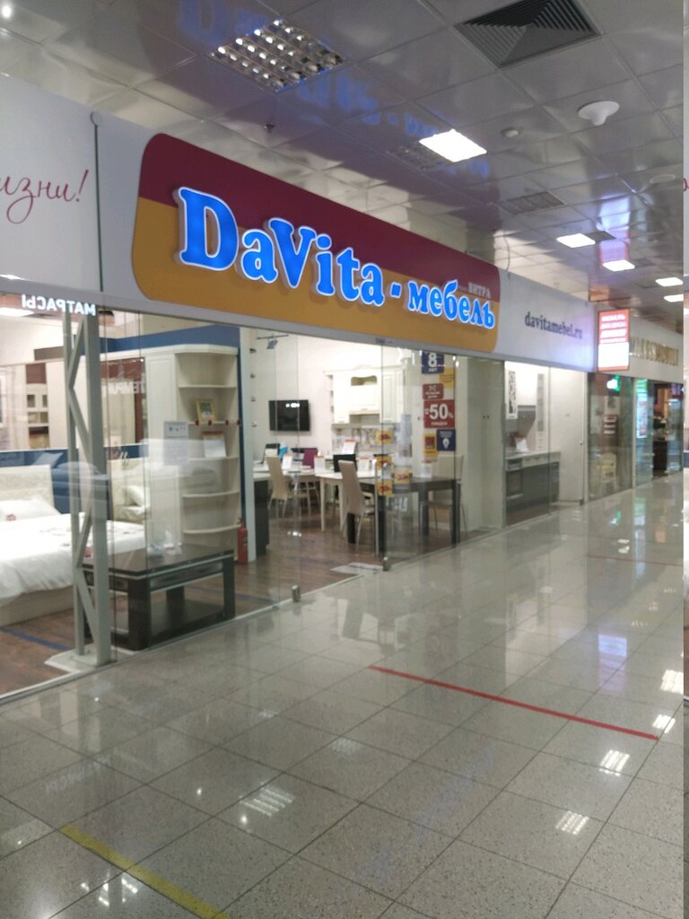 DaVita | Москва, Профсоюзная ул., 56, Москва, Россия