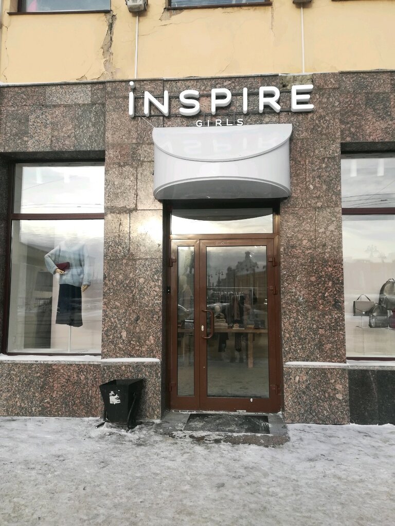 Inspire Girls | Томск, площадь Ленина, 11, Томск