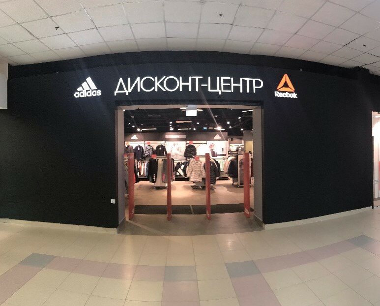 Adidas & Reebok Outlet | Симферополь, Ясная ул., 37А, Симферополь