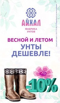 Айхал | Иркутск, Трактовая ул., 35, Иркутск