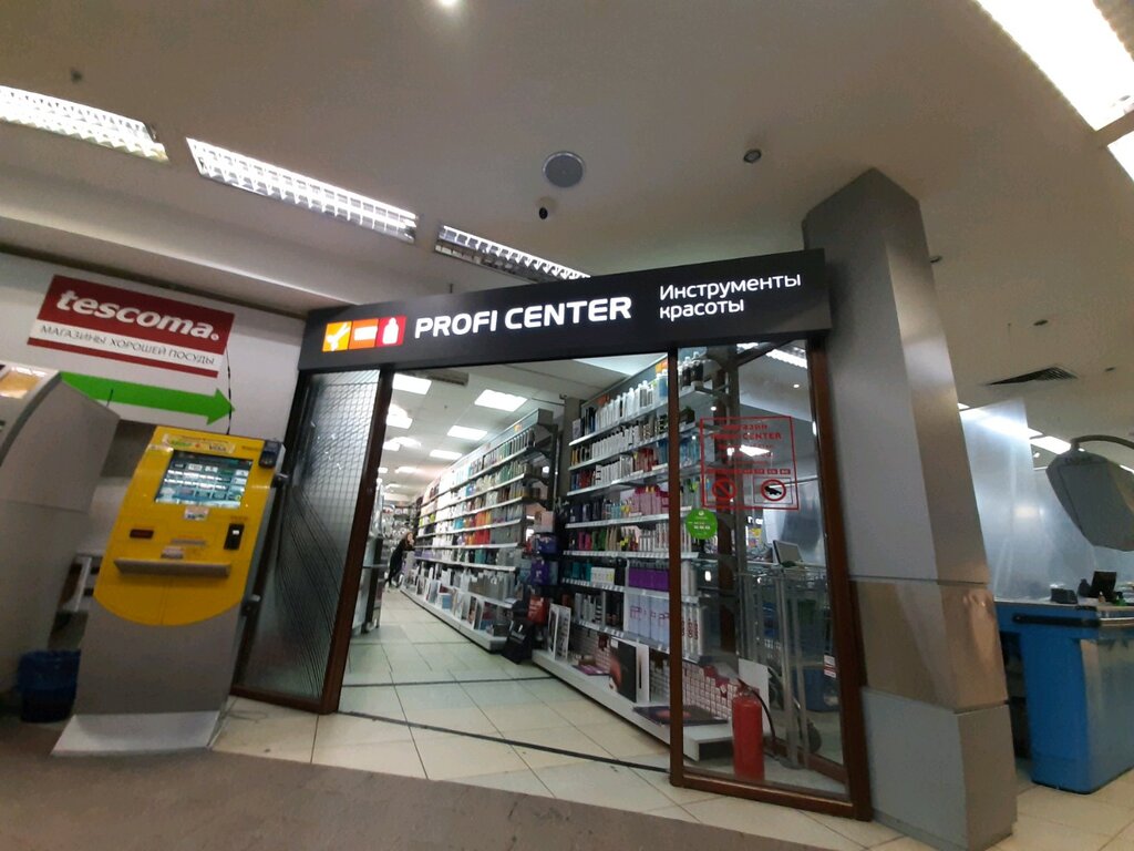 Profi Center | Красноярск, ул. 78-й Добровольческой Бригады, 12, Красноярск