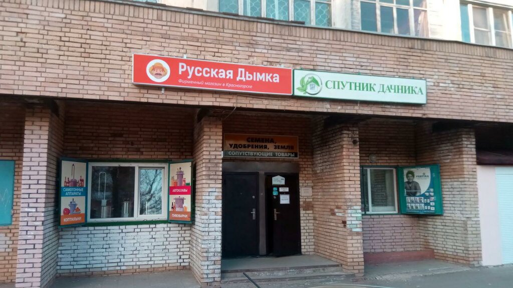 Русская Дымка | Красногорск, ул. Ленина, 45, Красногорск