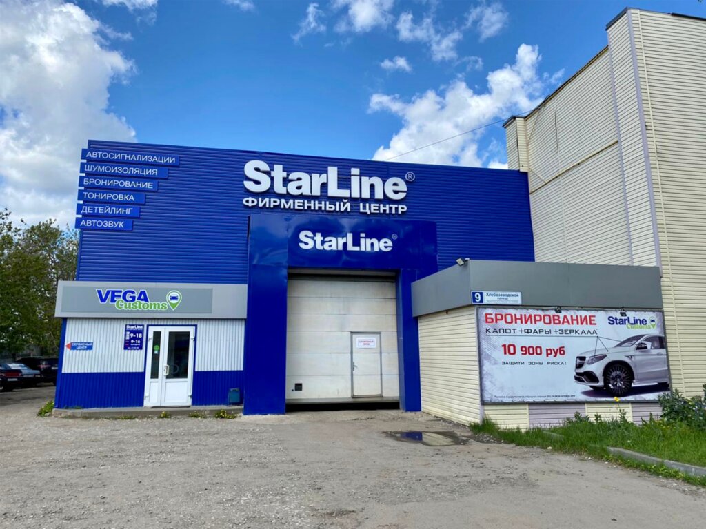 StarLine | Киров, Россия, Киров, микрорайон завода Маяк