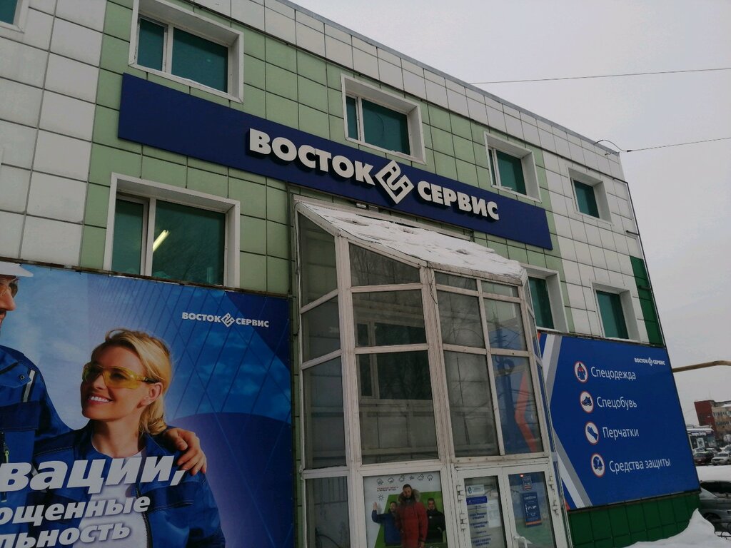 Восток-Сервис | Томск, просп. Ленина, 217А, Томск