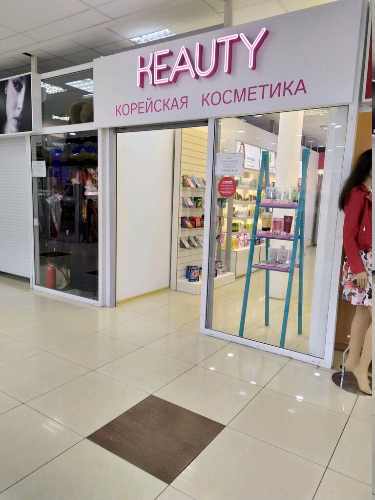 Keauty | Липецк, ул. Петра Смородина, 13А, Липецк