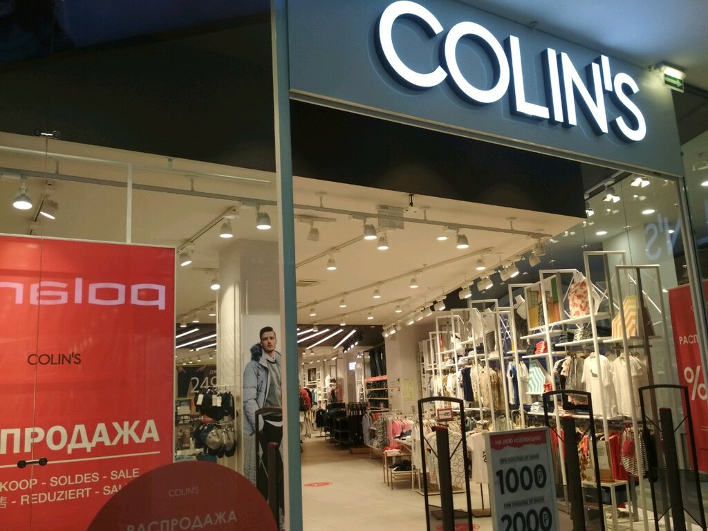 Colin's | Ульяновск, Московское ш., 108, Ульяновск